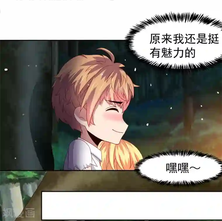 嘴炮至尊第54话 荒岛求生，天要亡我！