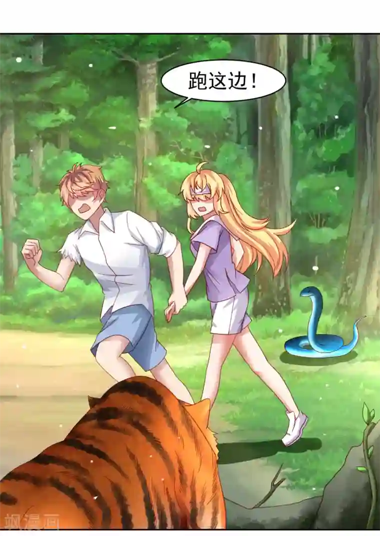 嘴炮至尊第54话 荒岛求生，天要亡我！