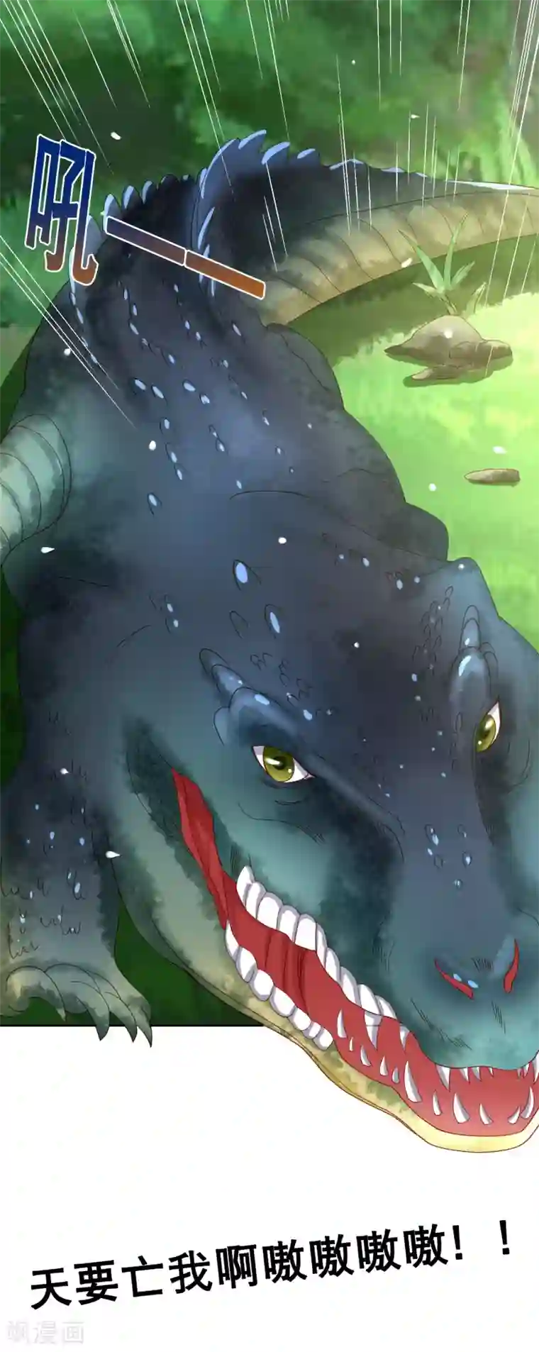 嘴炮至尊第54话 荒岛求生，天要亡我！