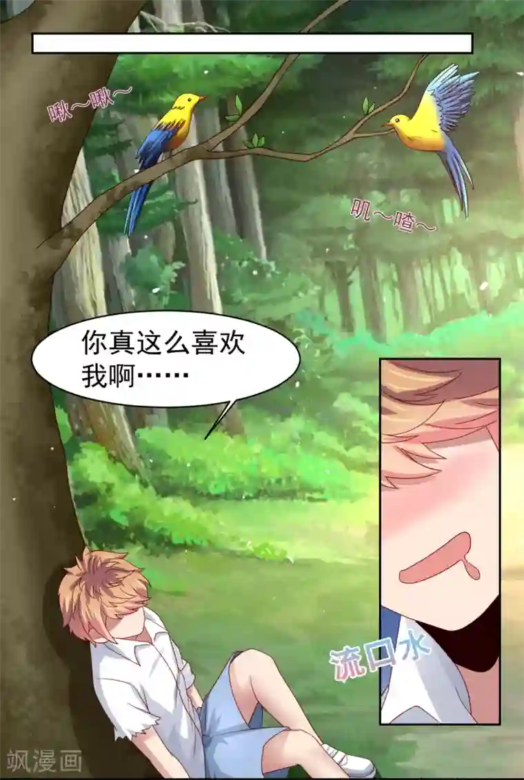 嘴炮至尊第54话 荒岛求生，天要亡我！