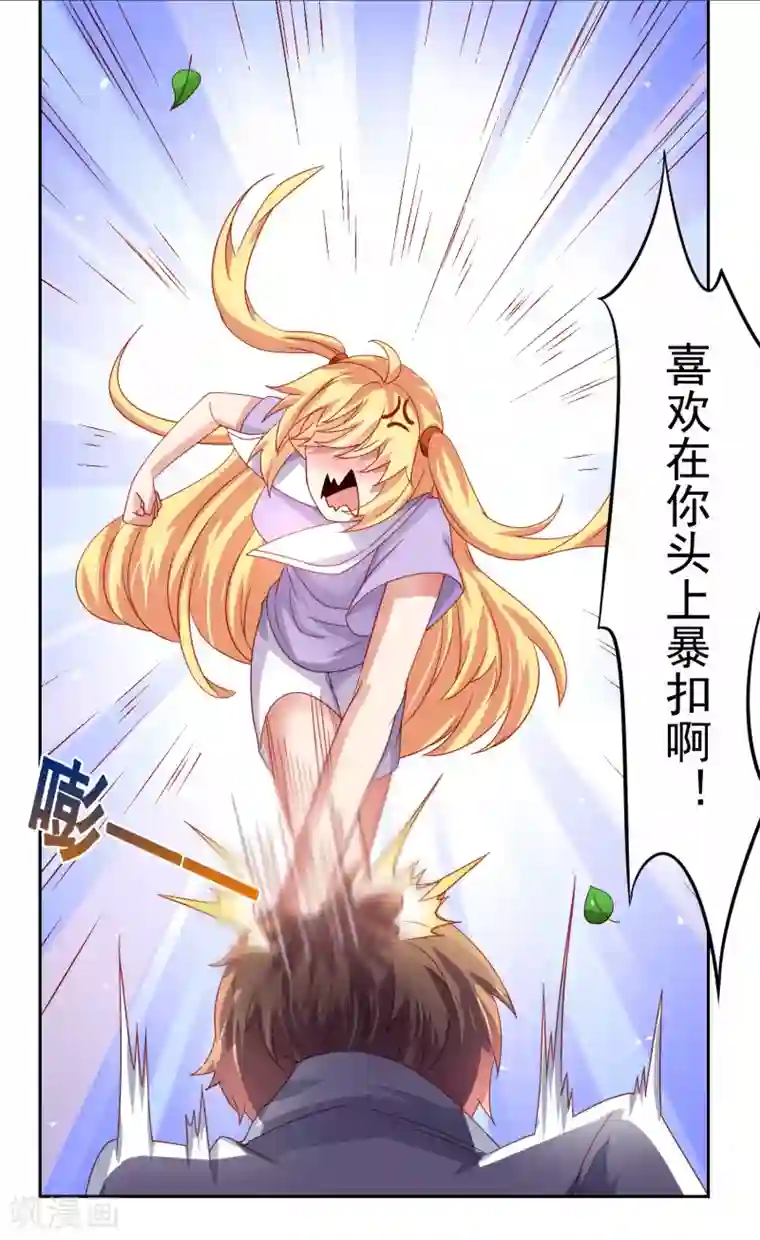 嘴炮至尊第54话 荒岛求生，天要亡我！