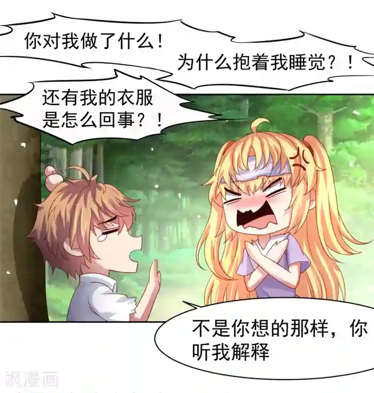 嘴炮至尊第54话 荒岛求生，天要亡我！