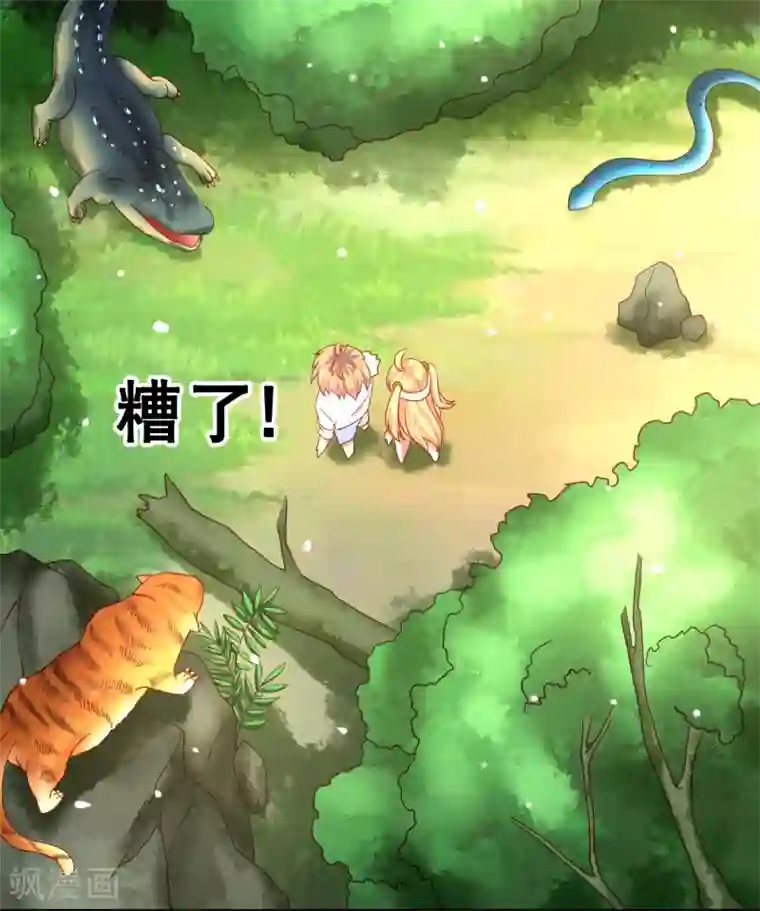 嘴炮至尊第55话 猛兽围攻如何逃跑！