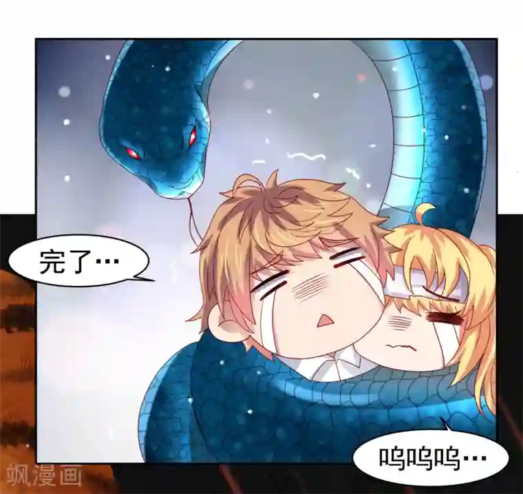 嘴炮至尊第55话 猛兽围攻如何逃跑！
