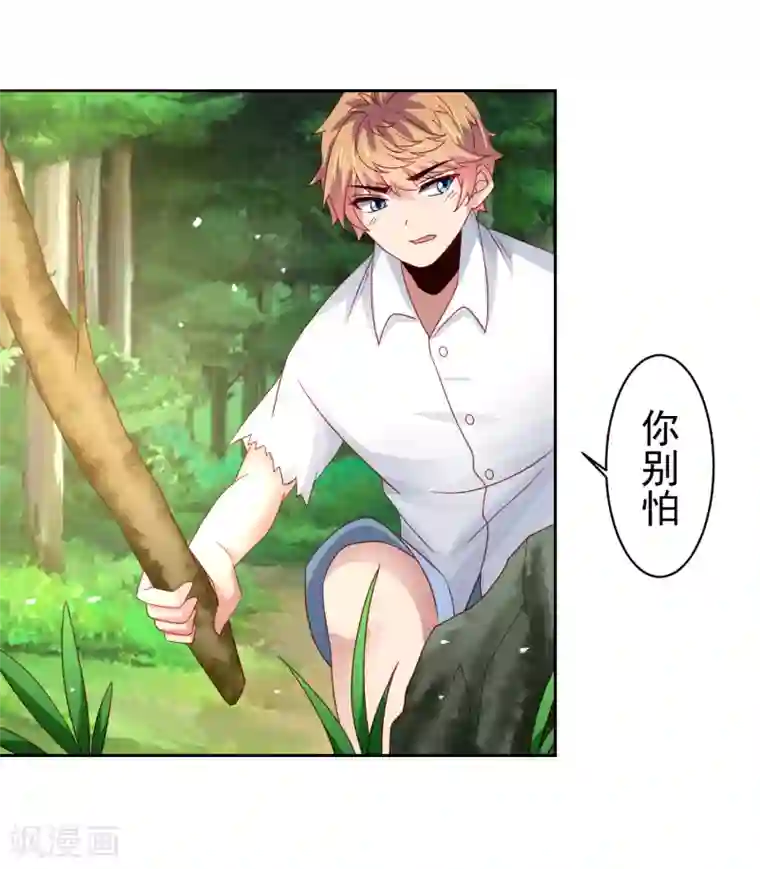 嘴炮至尊第55话 猛兽围攻如何逃跑！