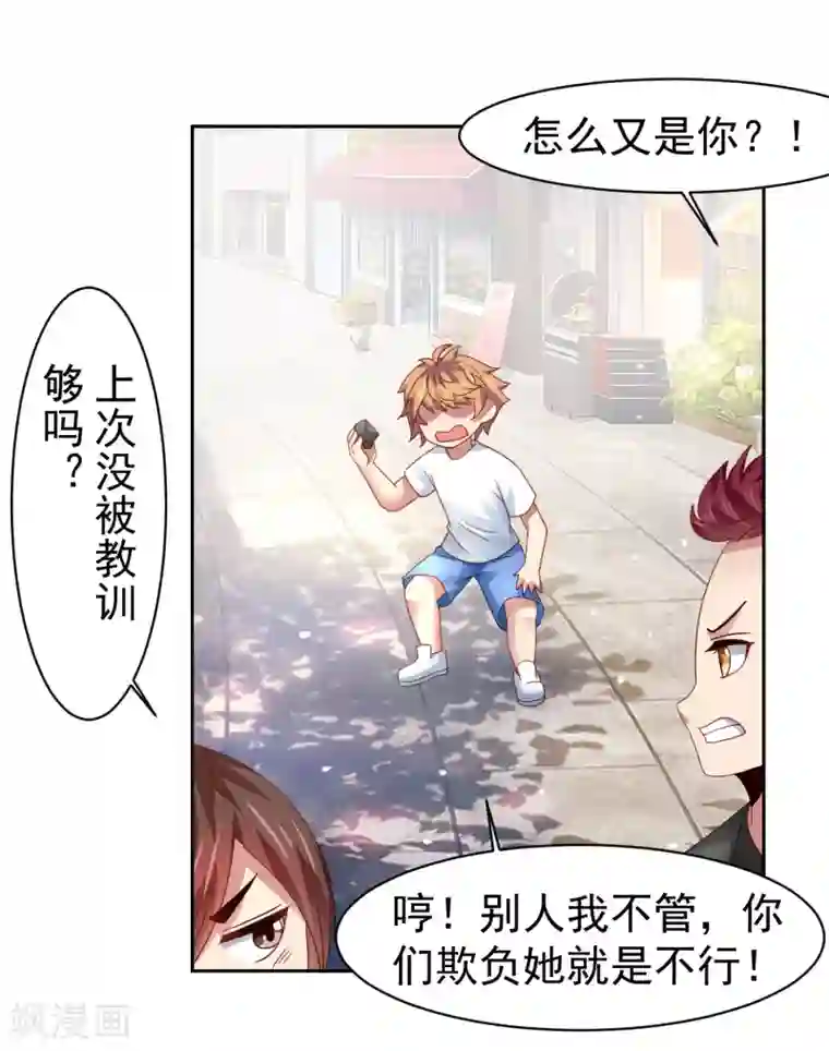 嘴炮至尊第55话 猛兽围攻如何逃跑！