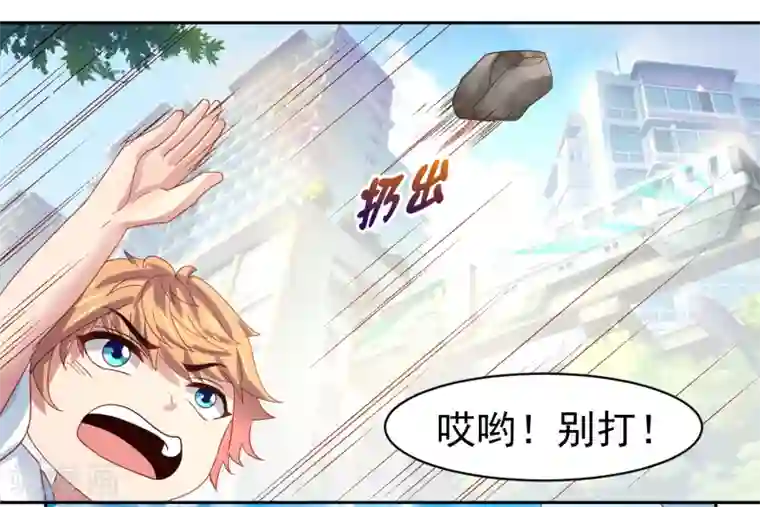 嘴炮至尊第55话 猛兽围攻如何逃跑！