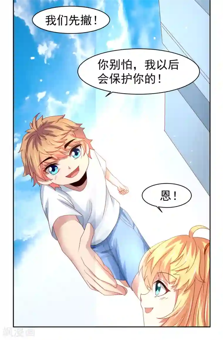 嘴炮至尊第55话 猛兽围攻如何逃跑！