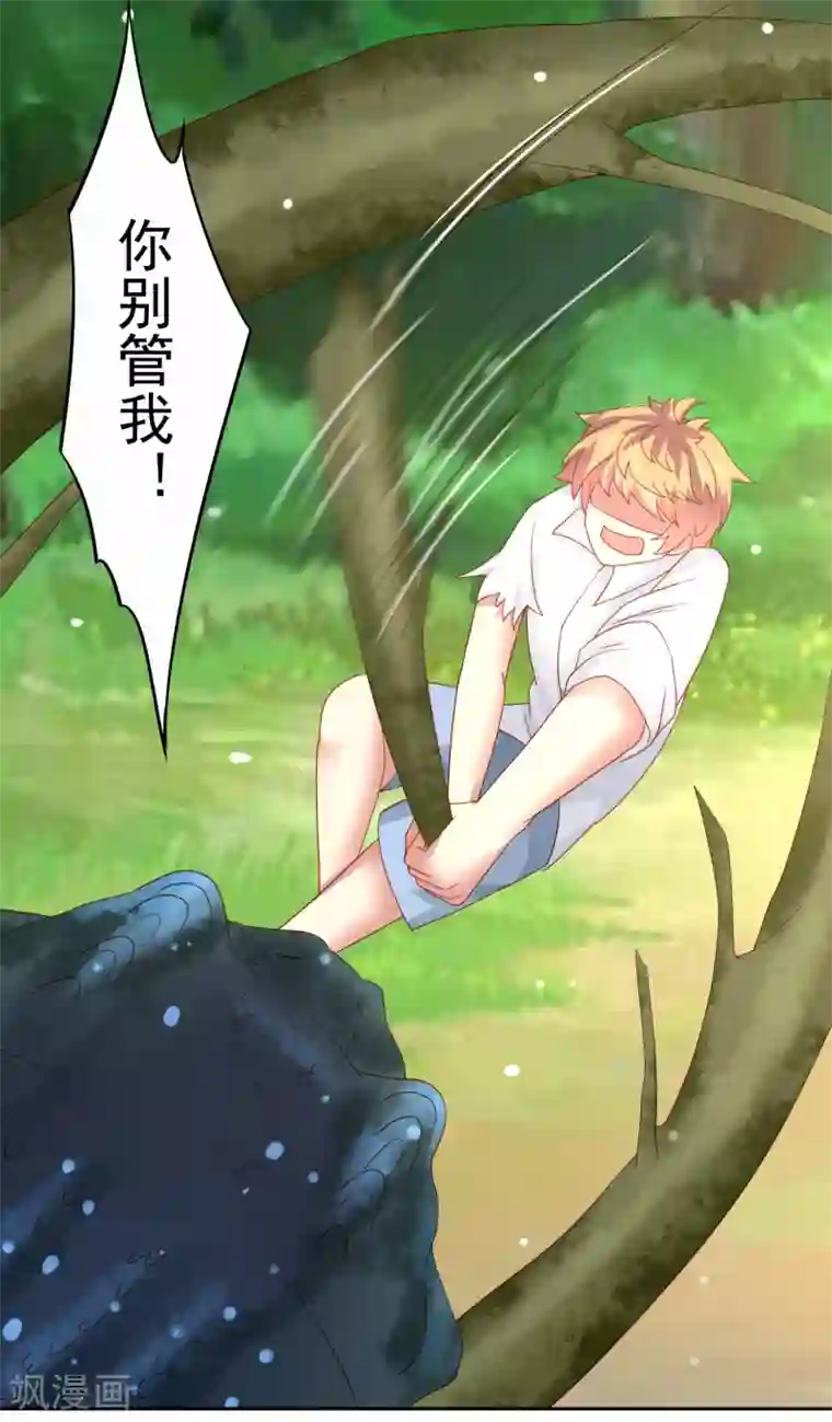 嘴炮至尊第55话 猛兽围攻如何逃跑！