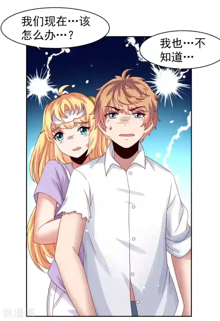 嘴炮至尊第55话 猛兽围攻如何逃跑！