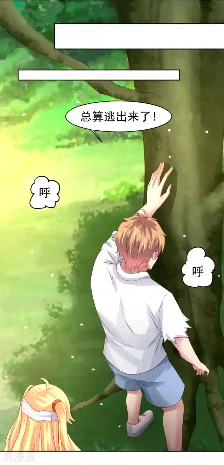 嘴炮至尊第55话 猛兽围攻如何逃跑！