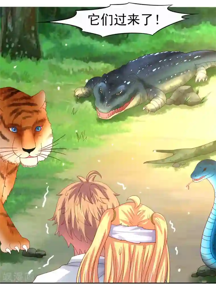 嘴炮至尊第55话 猛兽围攻如何逃跑！
