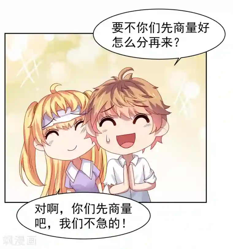 嘴炮至尊第55话 猛兽围攻如何逃跑！