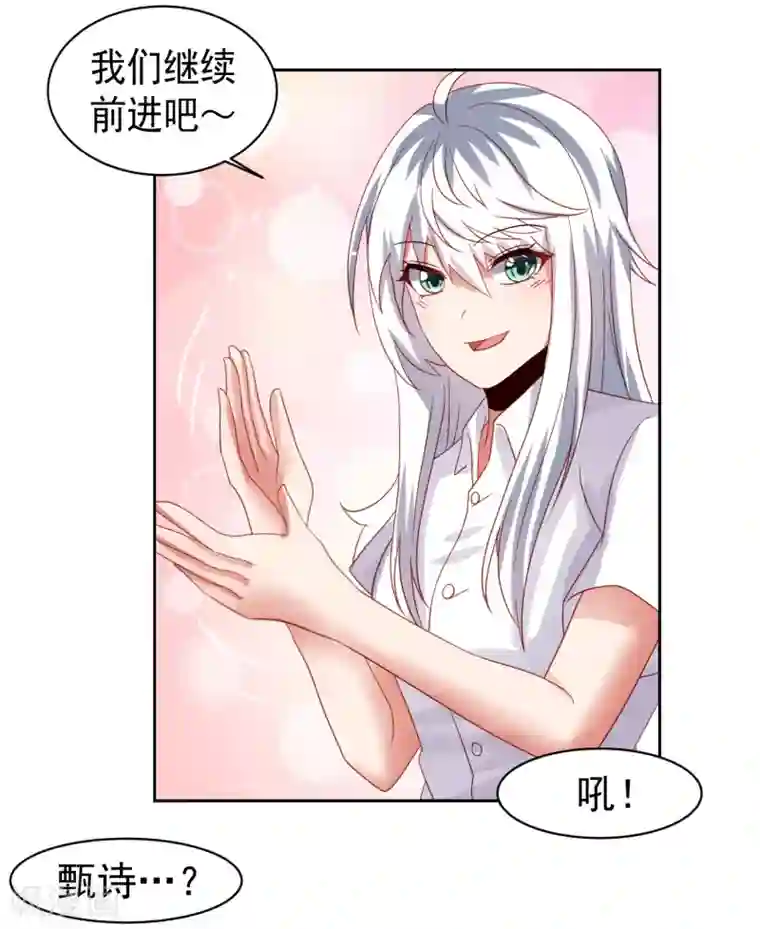 嘴炮至尊第56话 海滩和美女！