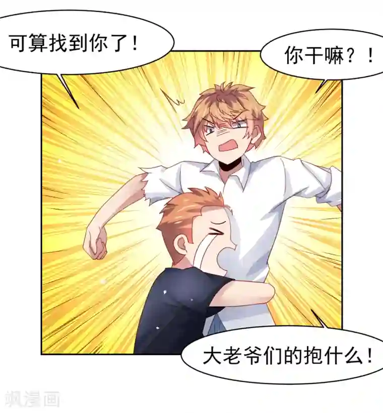 嘴炮至尊第56话 海滩和美女！