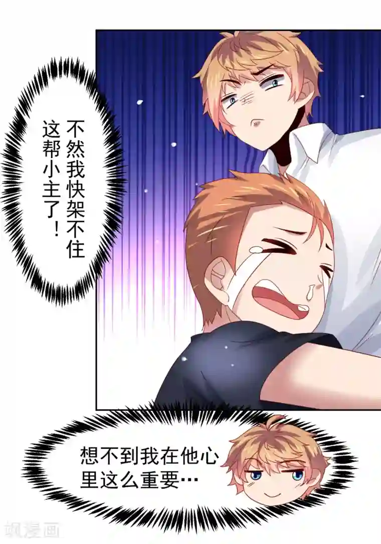 嘴炮至尊第56话 海滩和美女！