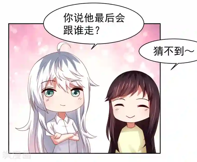 嘴炮至尊第56话 海滩和美女！