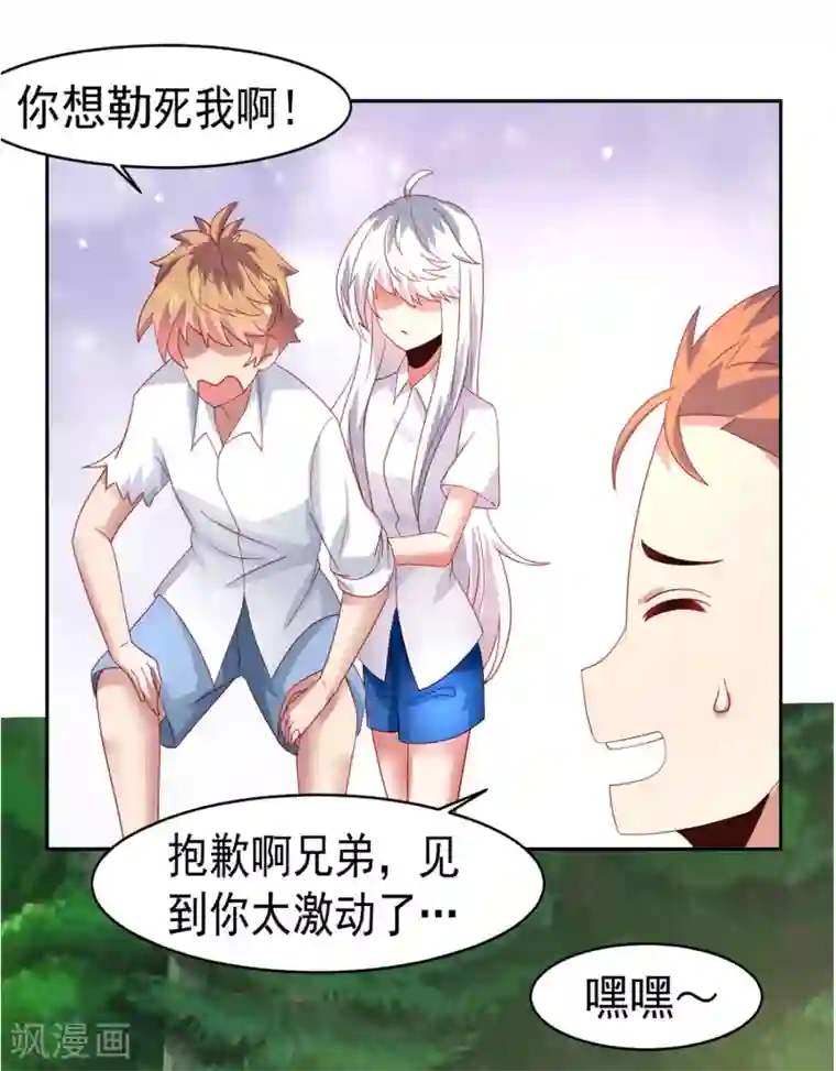 嘴炮至尊第56话 海滩和美女！