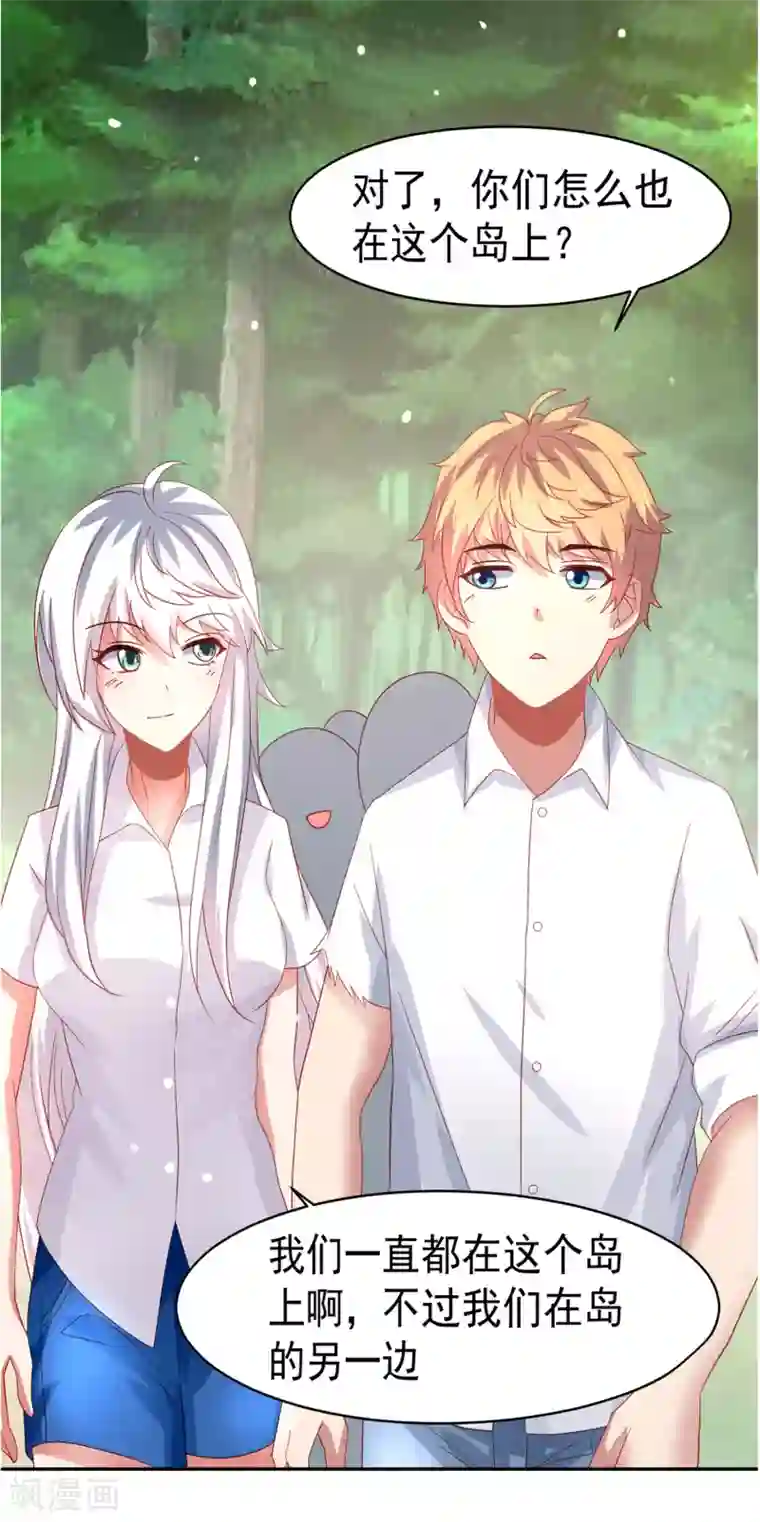 嘴炮至尊第56话 海滩和美女！