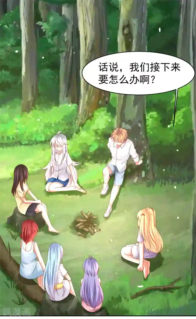 嘴炮至尊第56话 海滩和美女！