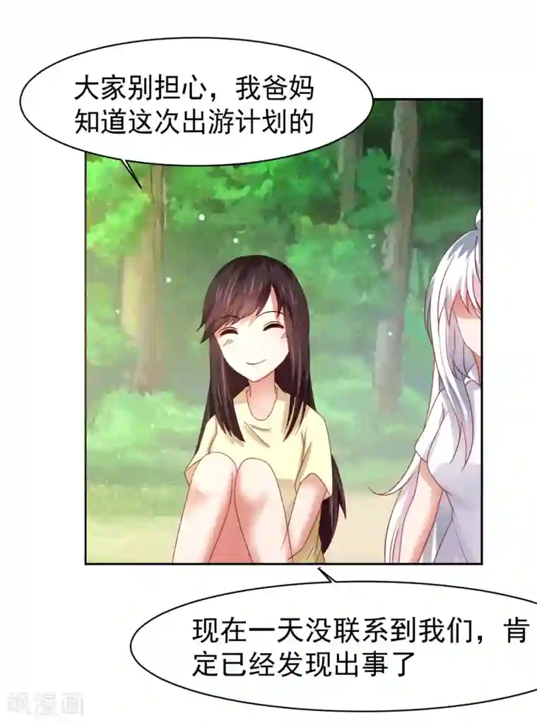 嘴炮至尊第56话 海滩和美女！