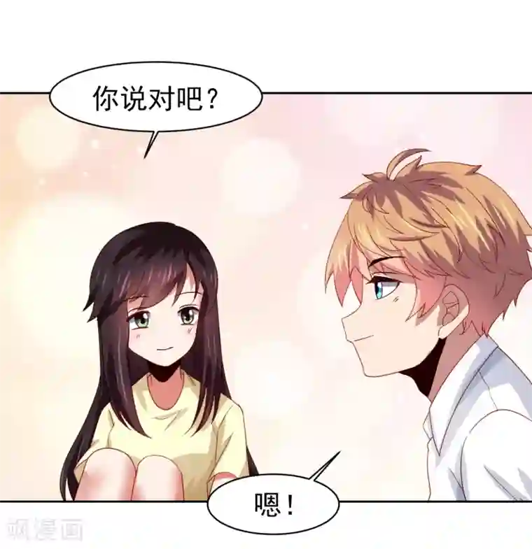 嘴炮至尊第56话 海滩和美女！