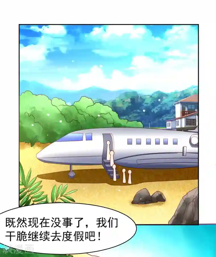 嘴炮至尊第56话 海滩和美女！