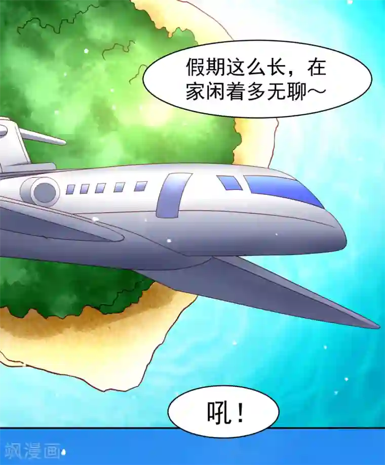 嘴炮至尊第56话 海滩和美女！