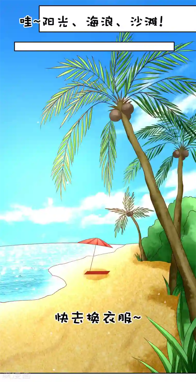 嘴炮至尊第56话 海滩和美女！