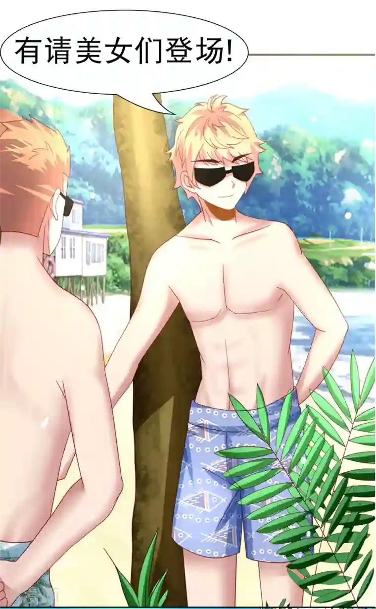 嘴炮至尊第56话 海滩和美女！