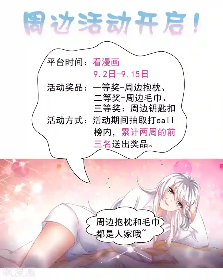 嘴炮至尊第56话 海滩和美女！