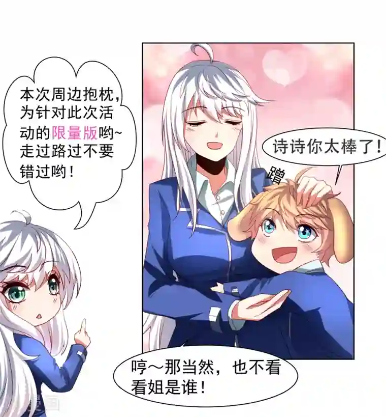 嘴炮至尊第56话 海滩和美女！