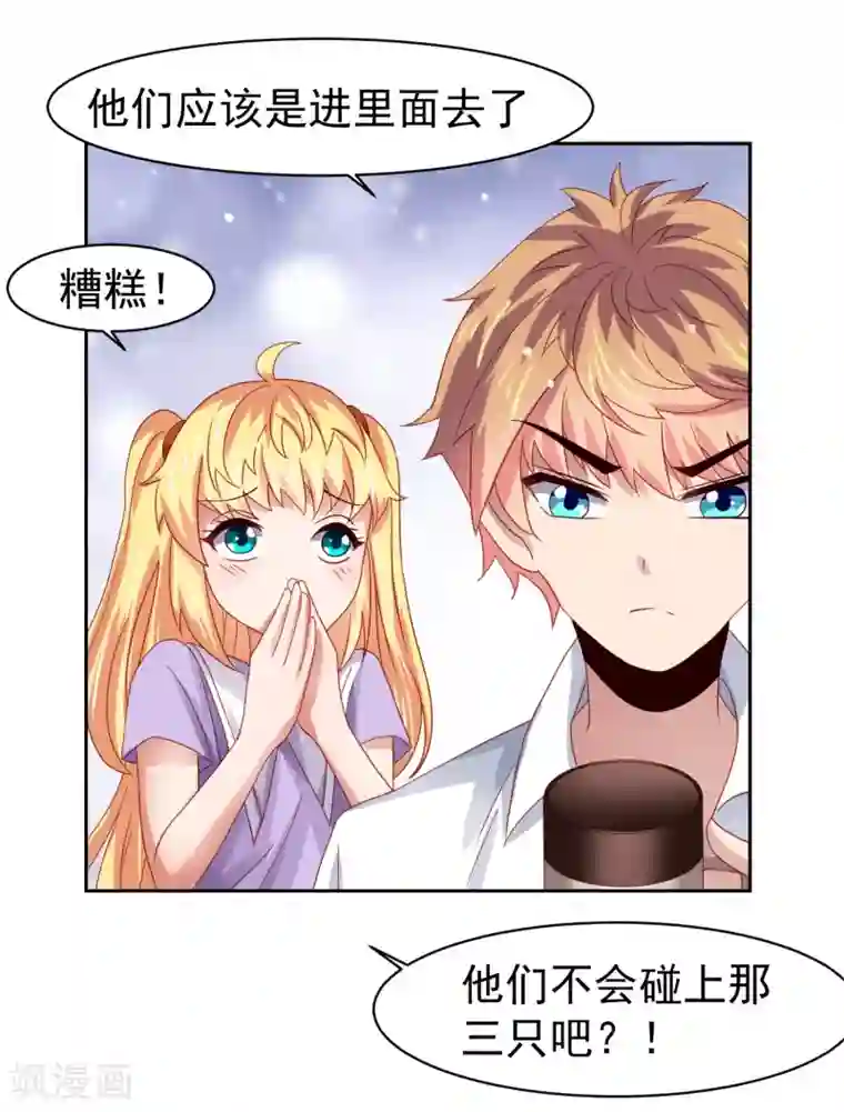 嘴炮至尊第56话 海滩和美女！