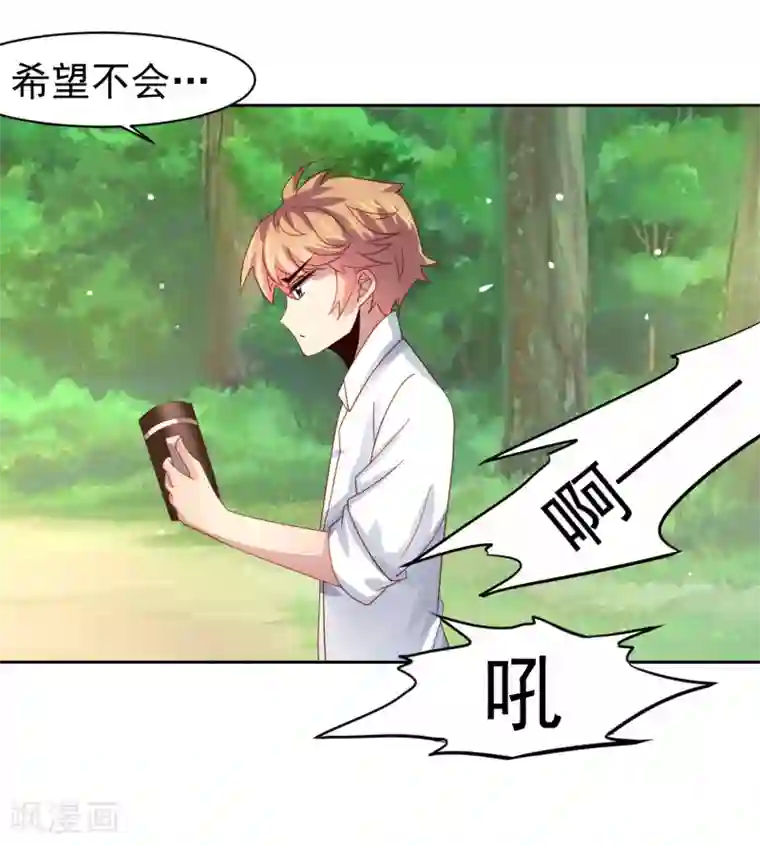 嘴炮至尊第56话 海滩和美女！