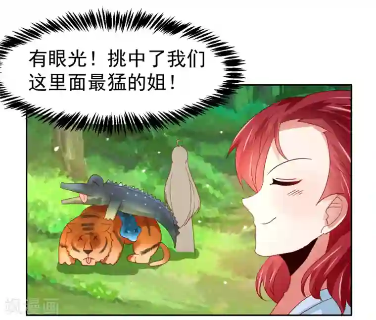 嘴炮至尊第56话 海滩和美女！