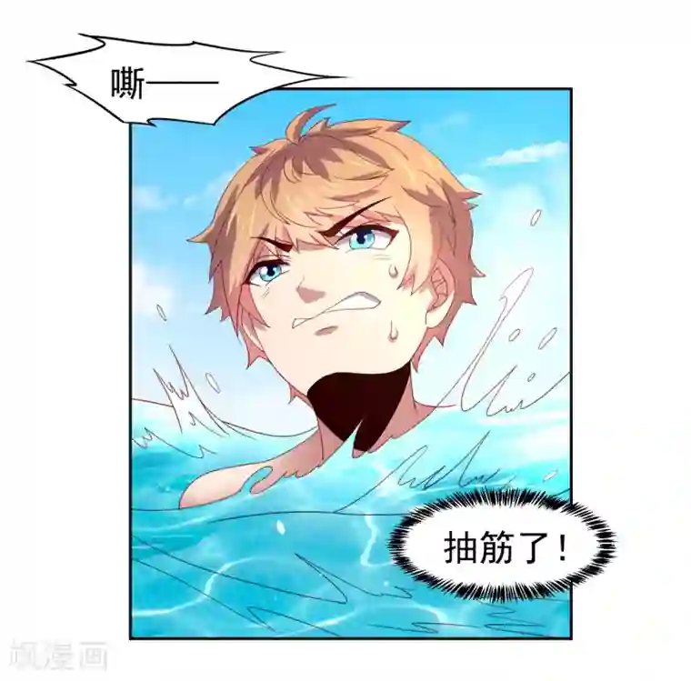 嘴炮至尊第57话 美女环绕，争抢黄炎