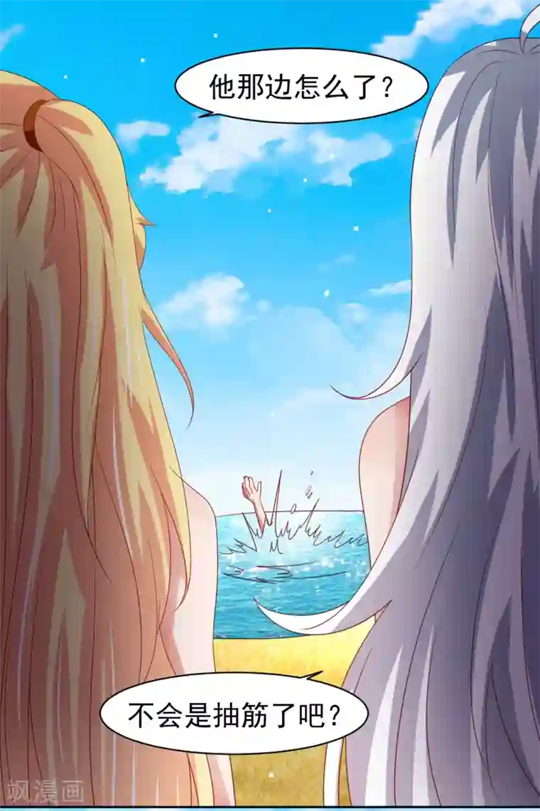 嘴炮至尊第57话 美女环绕，争抢黄炎