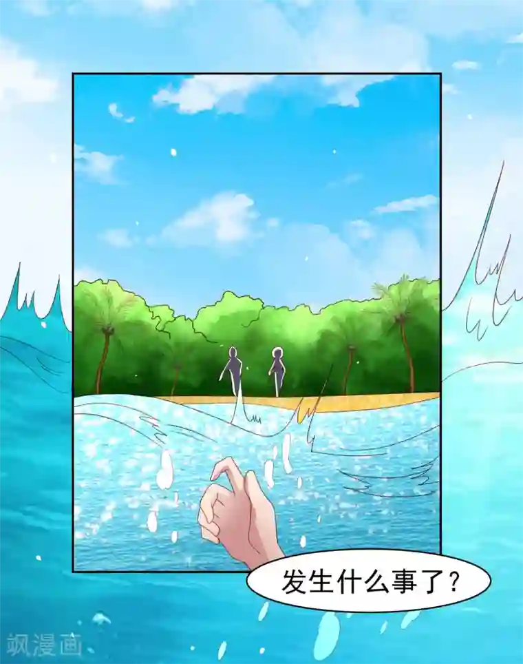 嘴炮至尊第57话 美女环绕，争抢黄炎