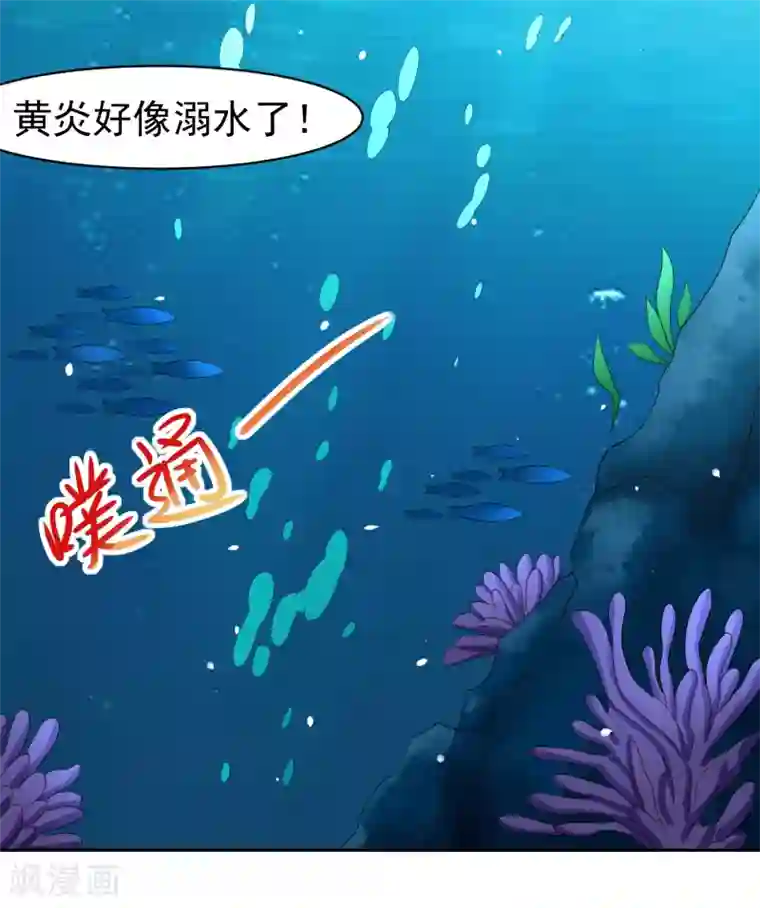 嘴炮至尊第57话 美女环绕，争抢黄炎