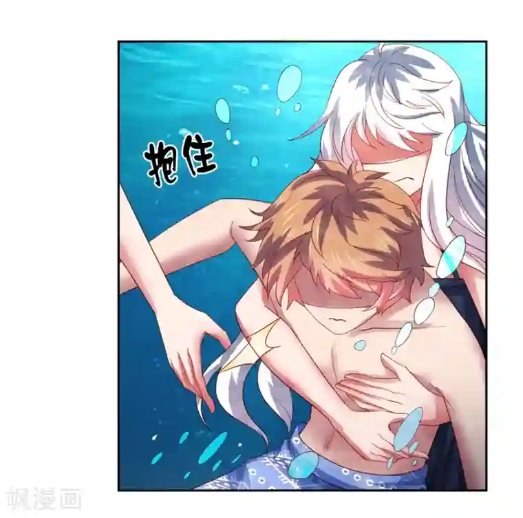 嘴炮至尊第57话 美女环绕，争抢黄炎