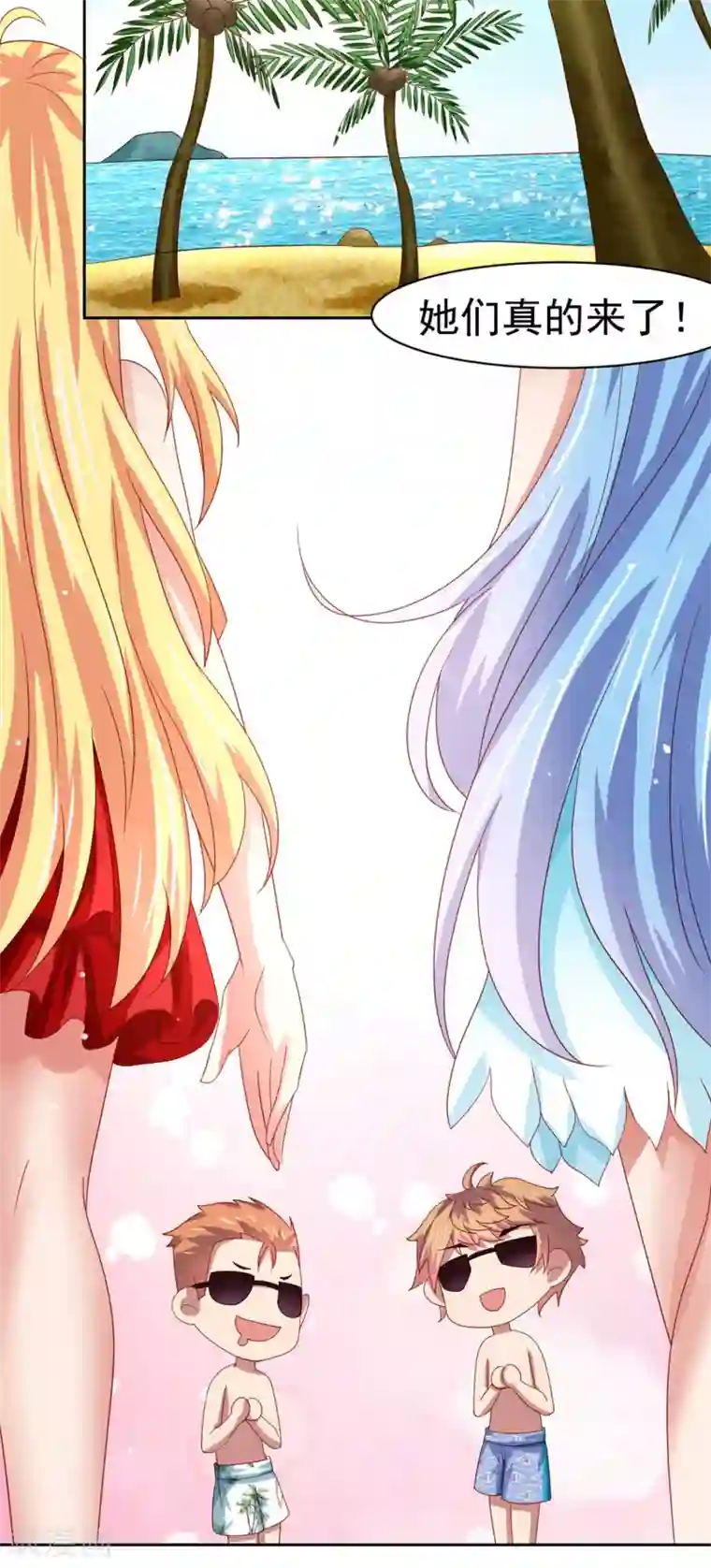 嘴炮至尊第57话 美女环绕，争抢黄炎