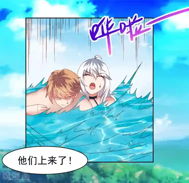 嘴炮至尊第57话 美女环绕，争抢黄炎