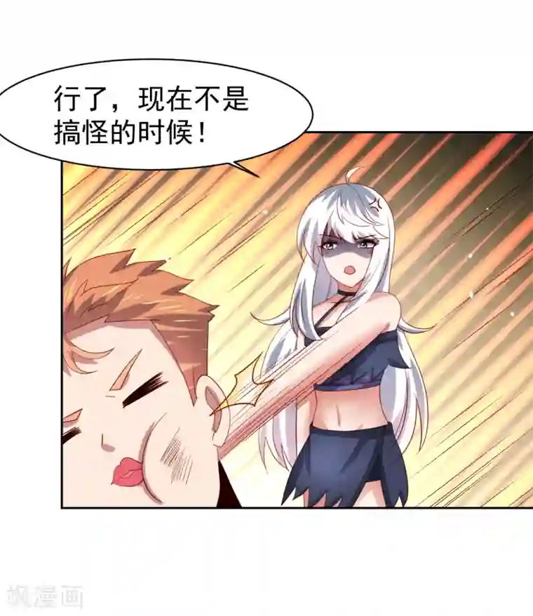 嘴炮至尊第57话 美女环绕，争抢黄炎
