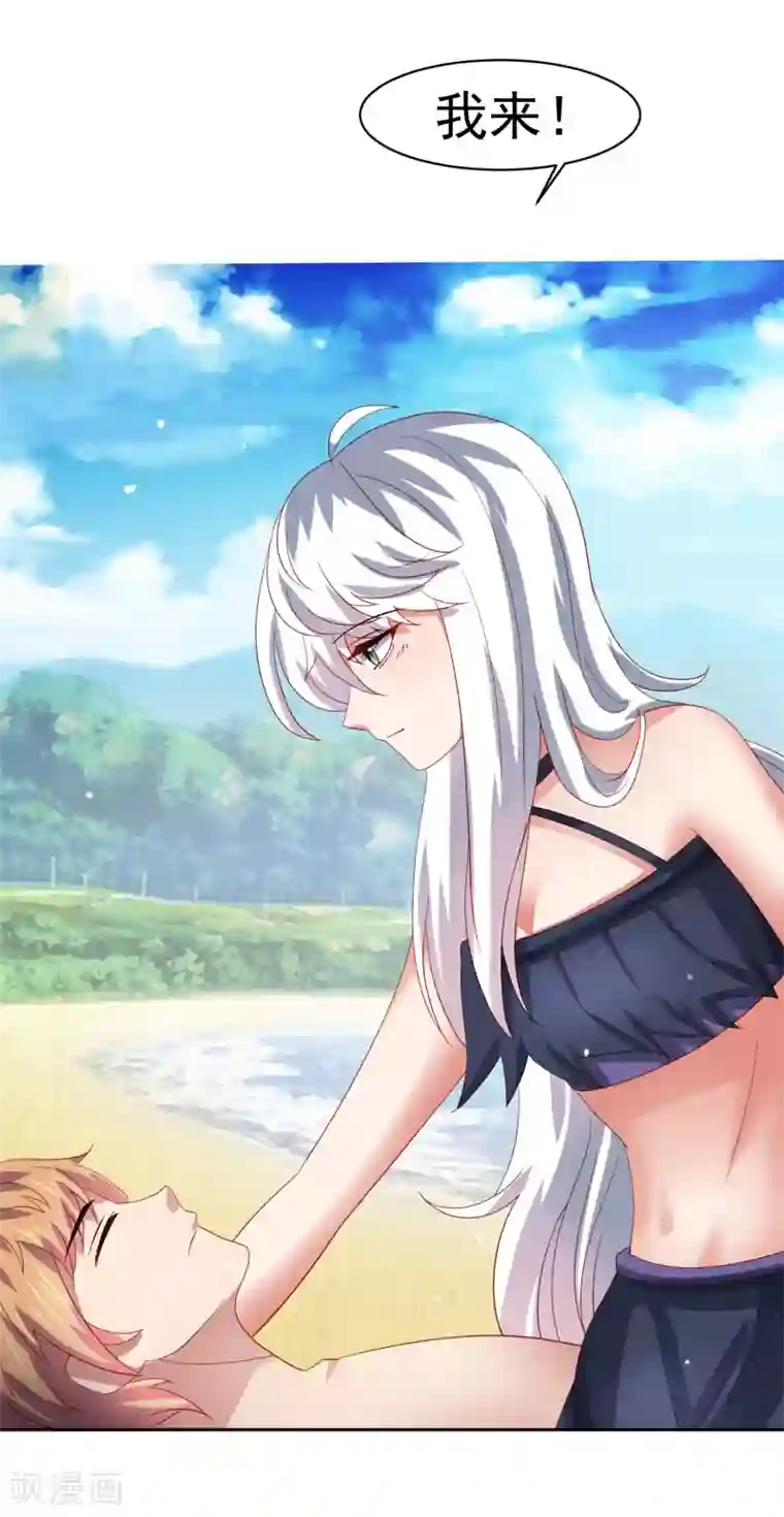 嘴炮至尊第57话 美女环绕，争抢黄炎