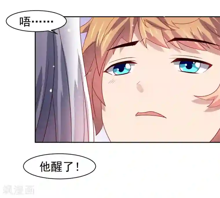 嘴炮至尊第57话 美女环绕，争抢黄炎