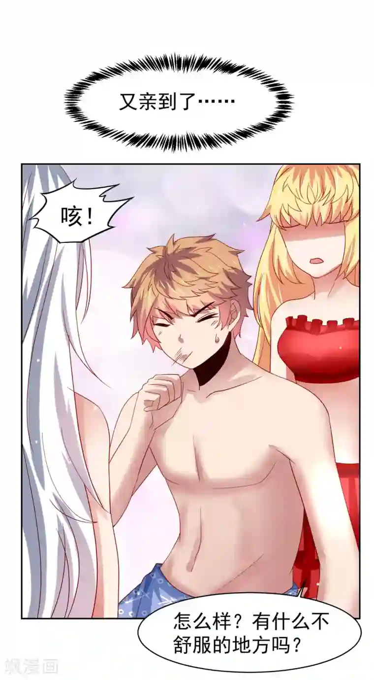 嘴炮至尊第57话 美女环绕，争抢黄炎