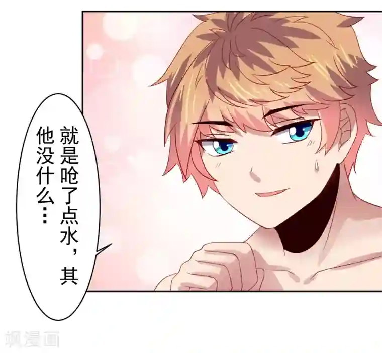 嘴炮至尊第57话 美女环绕，争抢黄炎