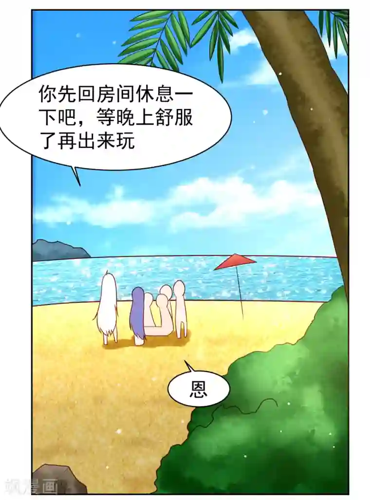 嘴炮至尊第57话 美女环绕，争抢黄炎