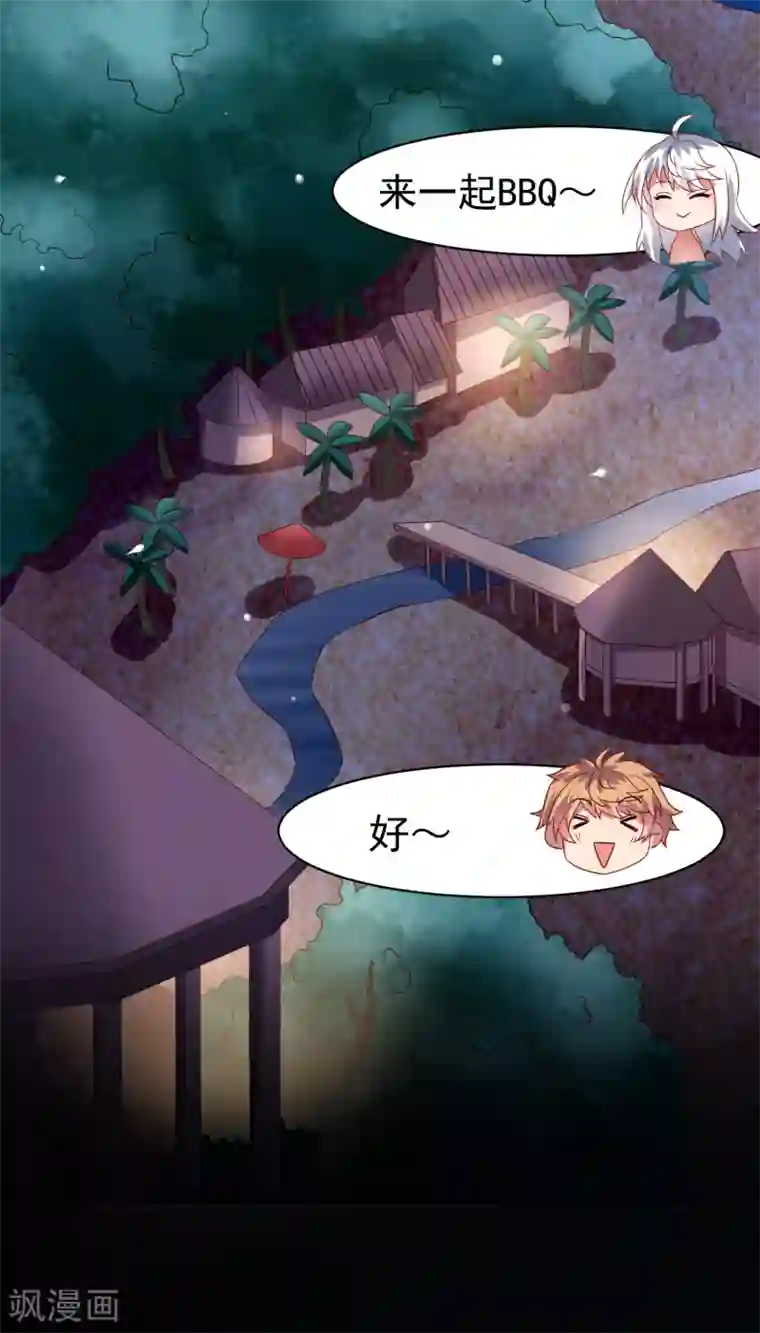 嘴炮至尊第57话 美女环绕，争抢黄炎