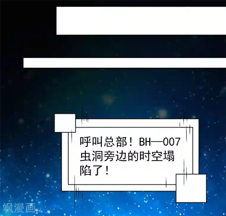 嘴炮至尊第57话 美女环绕，争抢黄炎